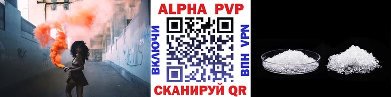 Купить где  Рассказово  A-PVP СК 
