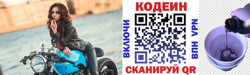 Купить закладки  Рассказово  Кодеин напиток Lean (лин) 