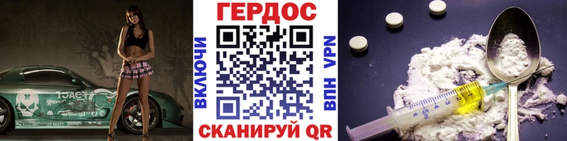 ГЕРОИН хмурый  Купить где  Рассказово 