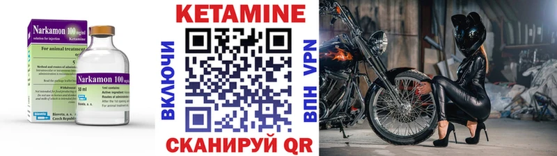 Кетамин ketamine  Купить закладки  Рассказово 