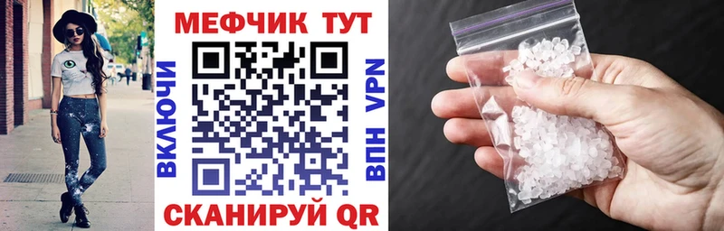 Мефедрон mephedrone  Купить закладки  Рассказово 
