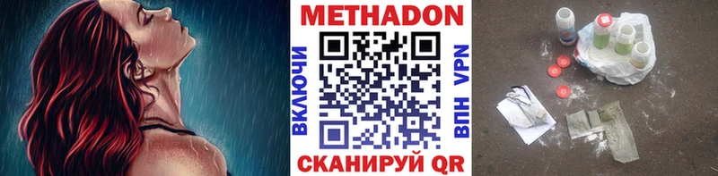 Купить где  Рассказово  МЕТАДОН VHQ 
